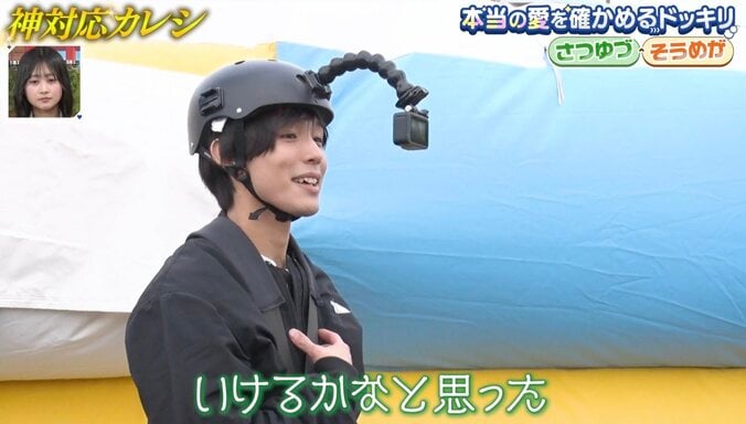 【写真・画像】SNSで話題のカップル！ 彼氏の男気あふれる振る舞いにJKたちが「カッコよ！」と驚嘆 彼女も「優しくて泣いちゃいました」胸いっぱいに　2枚目