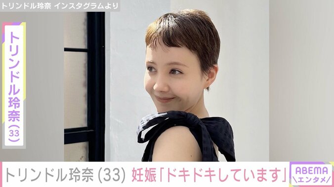 【写真・画像】トリンドル玲奈（33）、第1子妊娠を報告し祝福の声 夫は俳優の山本直寛(31)　1枚目