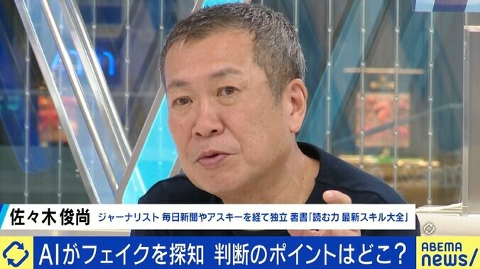 水害フェイク画像の投稿者を直撃「こういう人も存在するので注意しましょう、と知ってほしかった」クリエイティブなAI画像生成の登場に警鐘も 5枚目