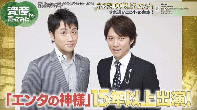 【写真・画像】渡部建、アンジャッシュの“すれ違いコント”を査定へ「“我が子”がどう評価されるか気になる」　2枚目