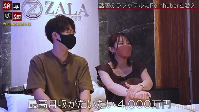 月収400万から4000万に大幅アップ！？人気カップルPornhuberの億万長者ぶりにグラドル「鳥肌立っちゃった」 1枚目