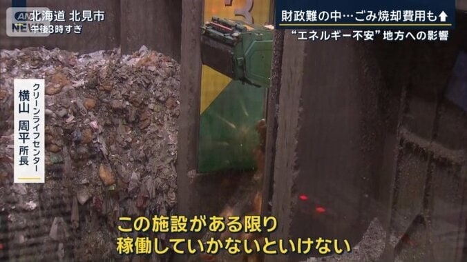 クリーンライフセンター　横山周平所長