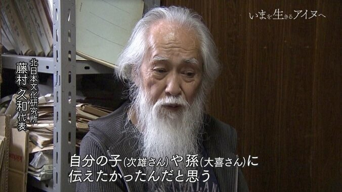 「祖父のノートを解き明かしたい」「お金が出るからじゃない」アイヌ文化を実践、継承に挑み続ける大学生 5枚目