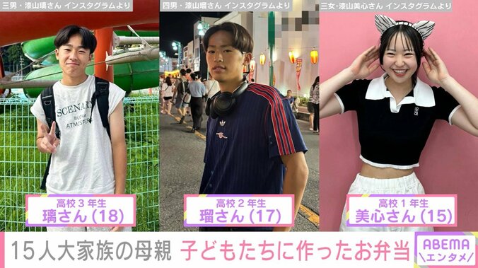 三男・璃さん、四男・瑠さん、三女・美心さん