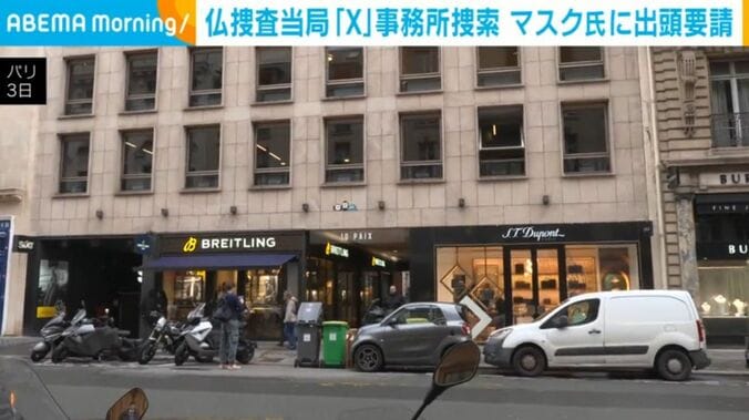 「X」の事務所が入っている建物