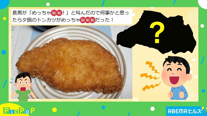 ささPDC143さん SNSより