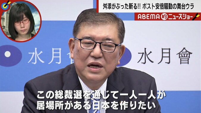 「石破さんが潰されている」たかまつなな、自民党総裁選に持論 メディア報道に苦言も 1枚目