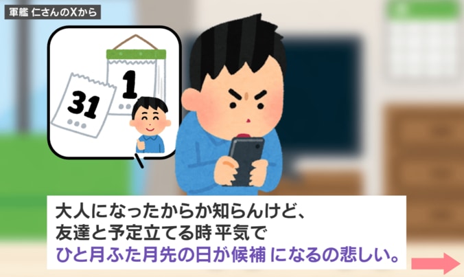 大人の悲しい現実…