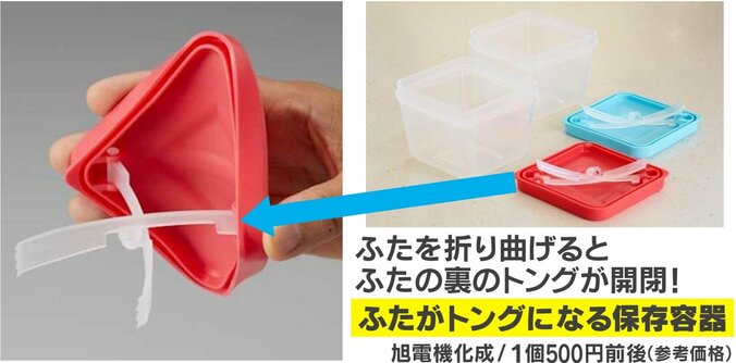 「これは頭いい」「洗い物が減る！」”ふたがトングになる”保存容器がTwitterで話題に 考案者の発明家を直撃 2枚目