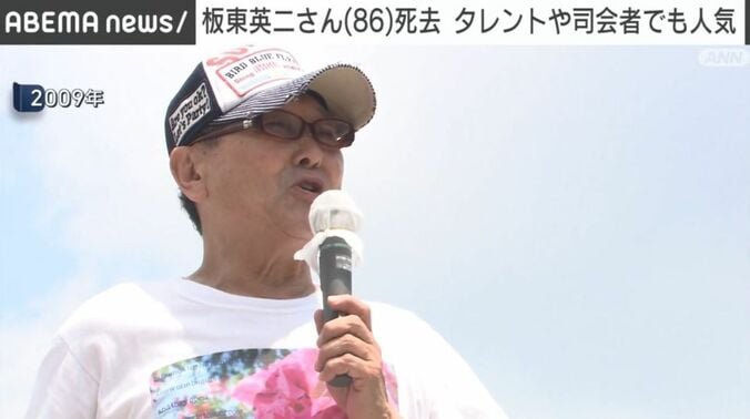 板東英二さん