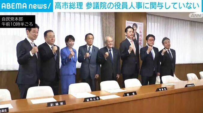 自民党本部