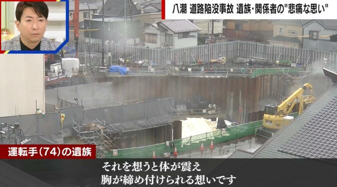 遺族のコメント