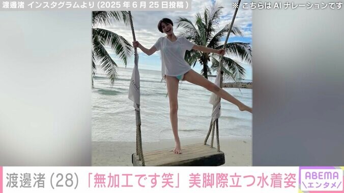 高島彩（46）、「髪の毛ボサボサ」無防備な姿を公開 2枚目