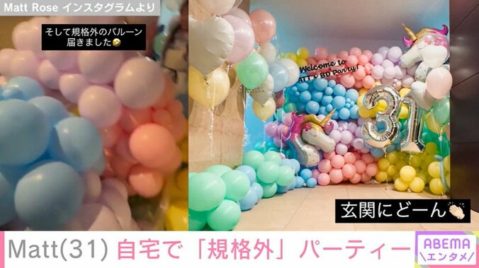 【画像】Mattの自宅に届いた大量のバルーン