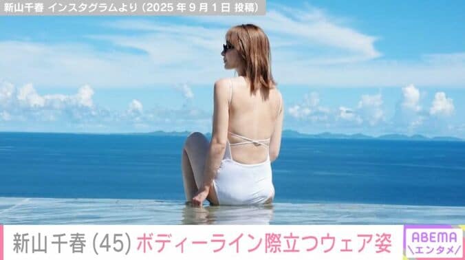 新山千春