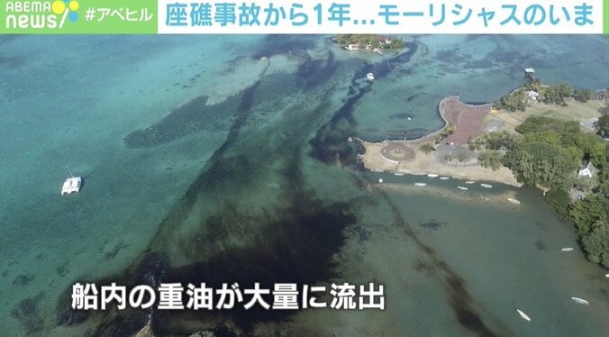 座礁事故から1年…現地を支え続ける商船三井、在住日本人が明かすモーリシャスの今 1枚目