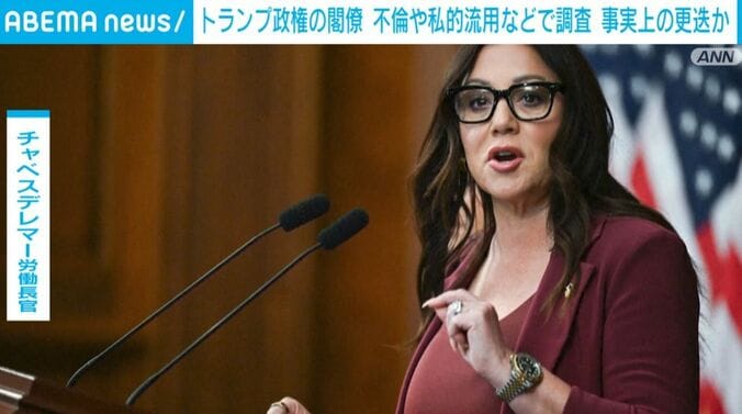 チャベスデレマー米労働長官