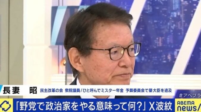 民主改革の会の長妻昭衆院議員