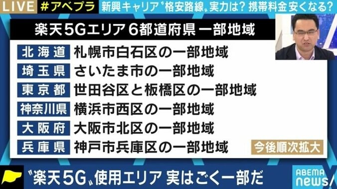 4Gでの課題も残る楽天モバイル、現段階では“2台目”向け? 第4のキャリアに勝算はあるのか 3枚目