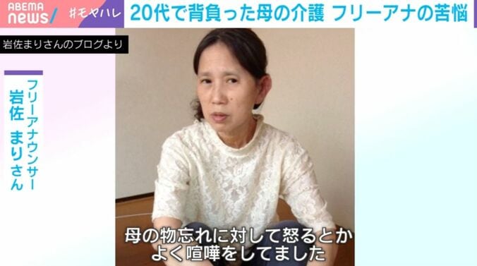 岩佐まりさんのブログより