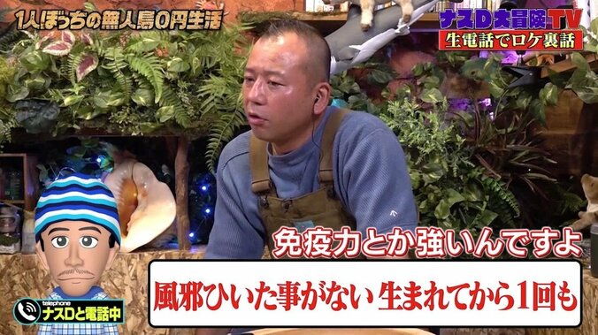 ナスD、漂流物のペットボトルには「ガソリンが入ってた…」放送でカットされた衝撃の裏話 4枚目