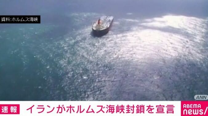 ホルムズ海峡