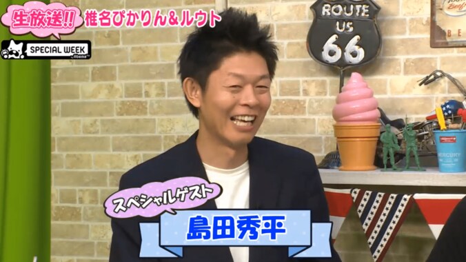 笑点・好楽師匠にはなかった？  　島田秀平が教える「レアな手相」 1枚目