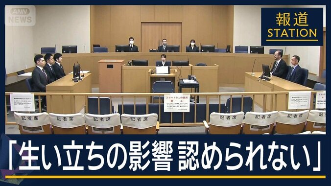 「生い立ちの影響は認められない」安倍元総理銃撃事件 山上被告に「無期懲役」判決 1枚目