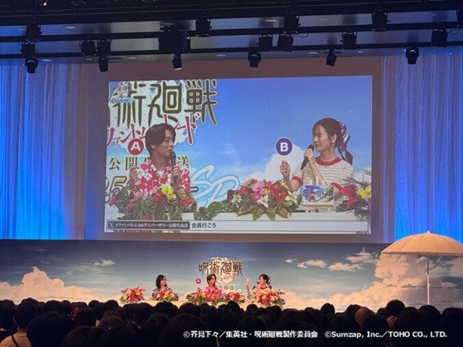 『呪術廻戦 ファンパレ』2.5周年公開生放送レポ!榎木淳弥、瀬戸麻沙美が登壇、新情報や生アフレコで魅了 5枚目