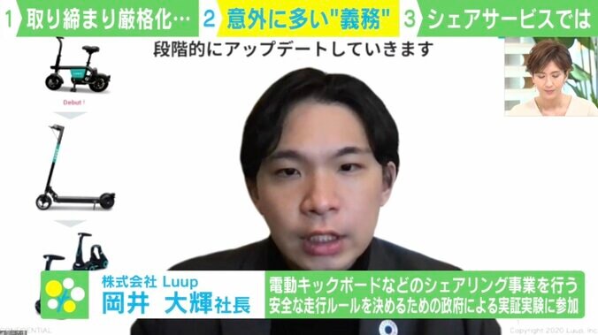 事故急増の「電動キックボード」取り締まり強化に事業者の胸中「シンプルで安全なルールに一本化を」 3枚目
