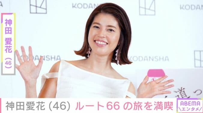 神田愛花