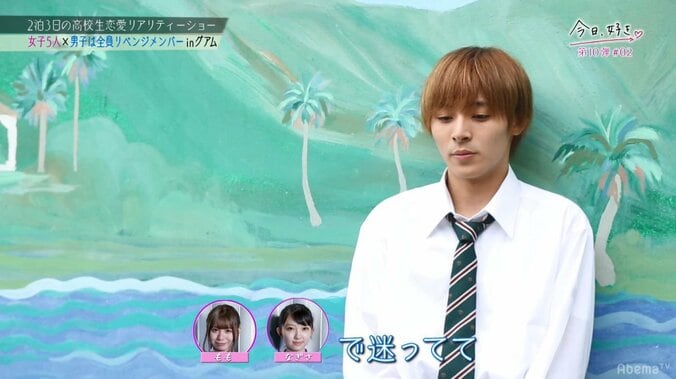 かわいすぎる追加女子メンバーに男子が翻弄されまくり！『今日好き』大波乱のグアム編 10枚目