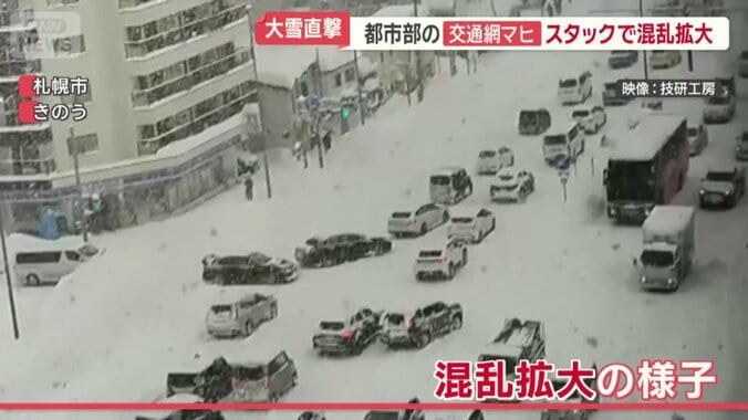 スタックによる混乱拡大の様子