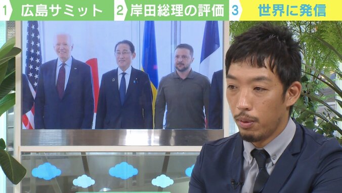 G7広島サミット 岸田総理の評価を上げた「3つのポイント」とは？ 2枚目