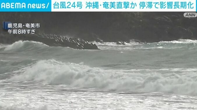 鹿児島・奄美市
