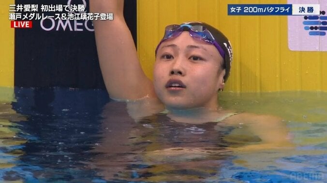 競泳女子200mバタフライ、19歳三井愛梨が初出場・初決勝で大健闘の5位！「来年のパリに繋げたい」 1枚目