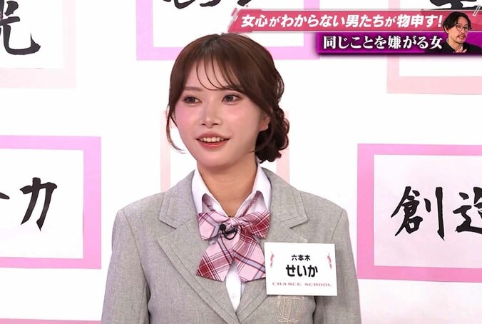 六本木のキャバ嬢・せいか