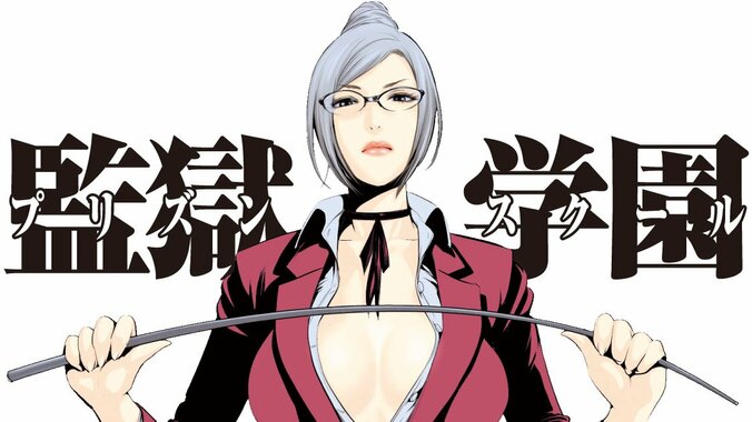 【写真・画像】「げんしけん」「監獄学園」「頭文字D」などの名作がコミックDAYSで無料で読める！26日間連続配信