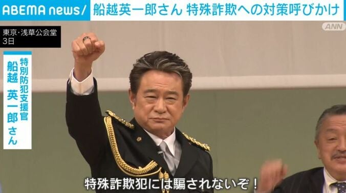 船越英一郎さん