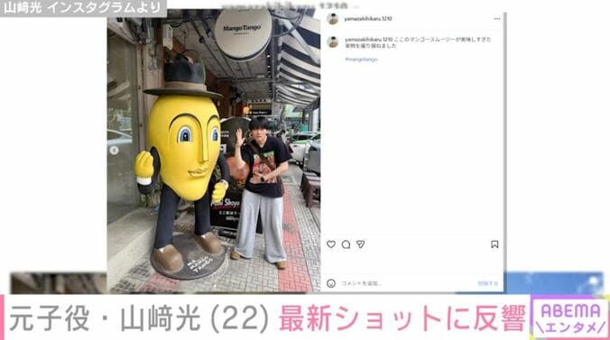山崎光