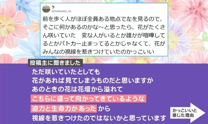 街中で見かけた“多くの人に共通する動き”