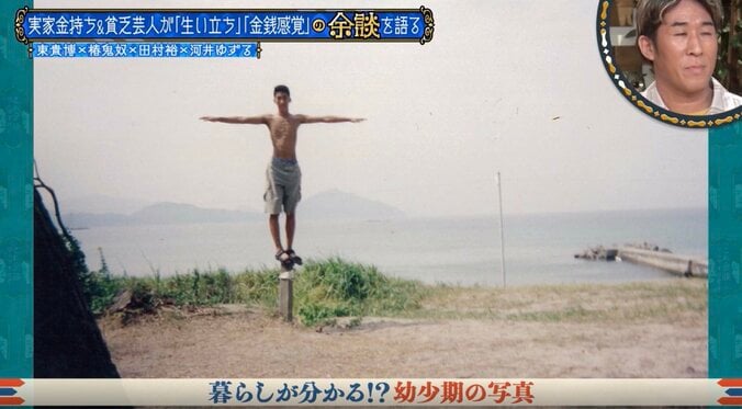 麒麟・田村裕、修学旅行での“衝撃の姿”を公開 「こんな痩せることありますか」激痩せぶりに濱家絶句 2枚目