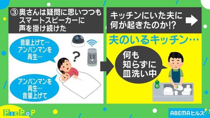 『アンパンマンのマーチ』の再生を頼んだ結果…皿洗い中の夫を襲った悲劇 2枚目