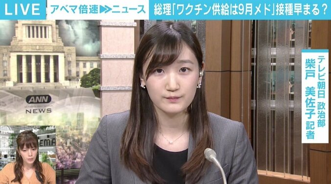 「供給のメドが立った＝接種がすぐできる、というわけにはいかない」 ワクチン供給9月メドも、今後の課題は 2枚目