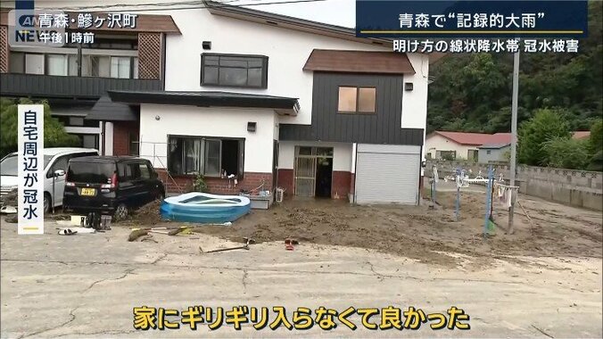 自宅周辺が冠水した人