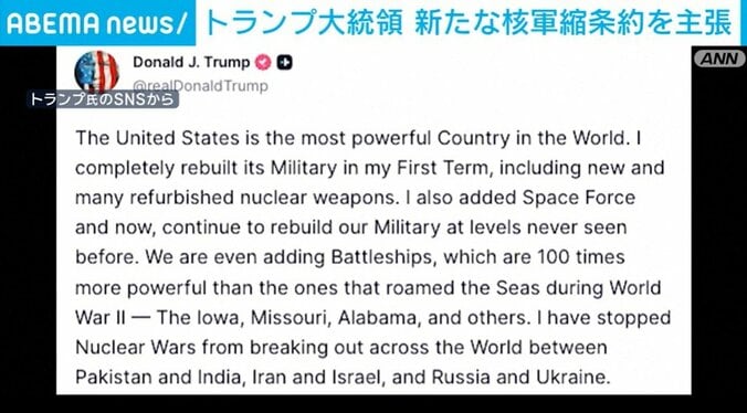 トランプ大統領のSNS