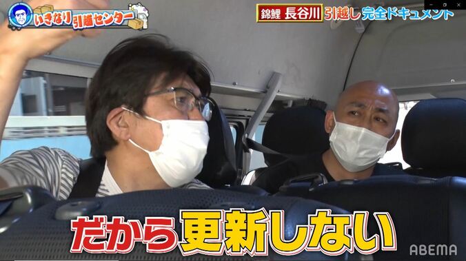 芸能人が家のランクを上げるタイミングは？大物過ぎる石橋貴明のアドバイスが錦鯉・長谷川に激刺さり！ 1枚目