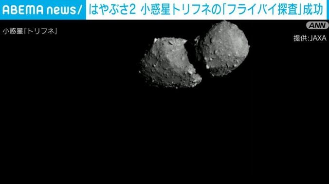 「トリフネ」