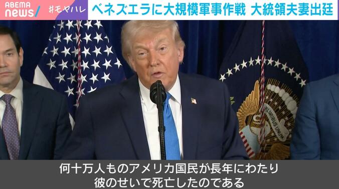 トランプ大統領