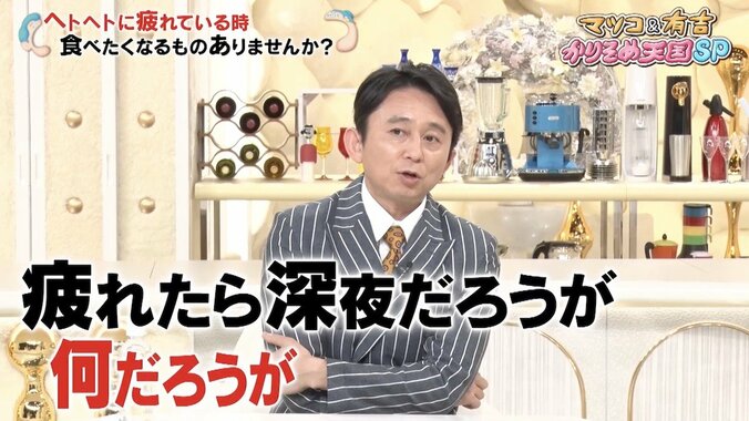 有吉弘行、“疲れた時についしちゃう行動”にマツコ「今年聞いた話で1番怖い」 1枚目